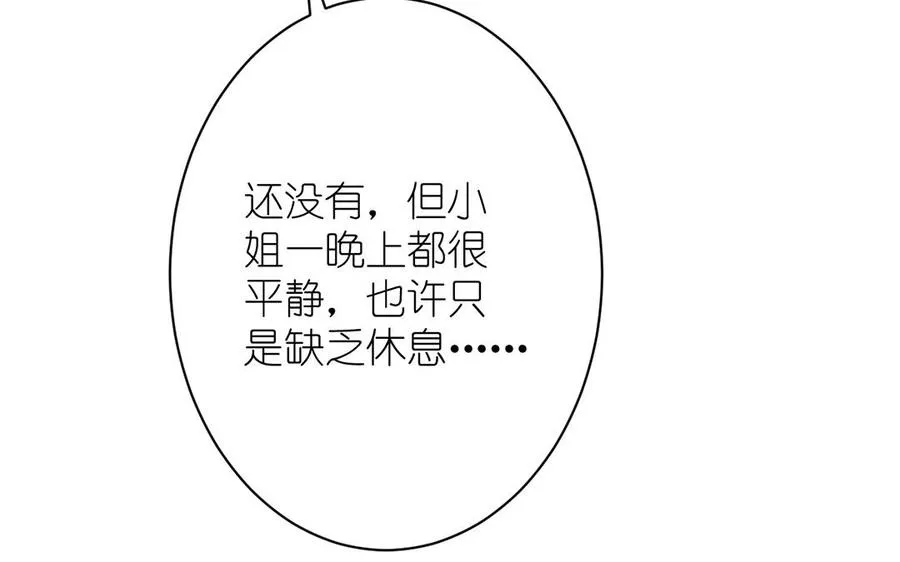 第16话 薇薇安的能力82
