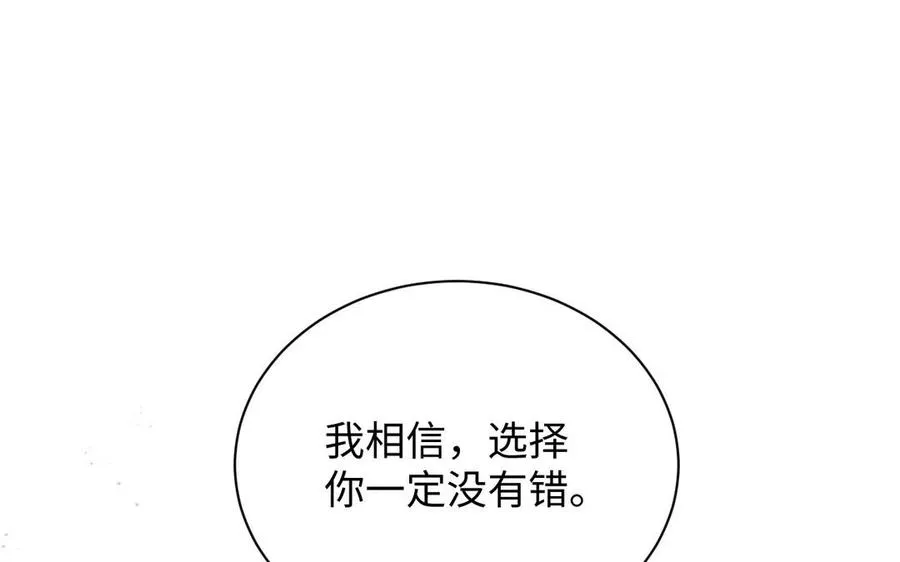 番外3 金蔷薇幼儿园86