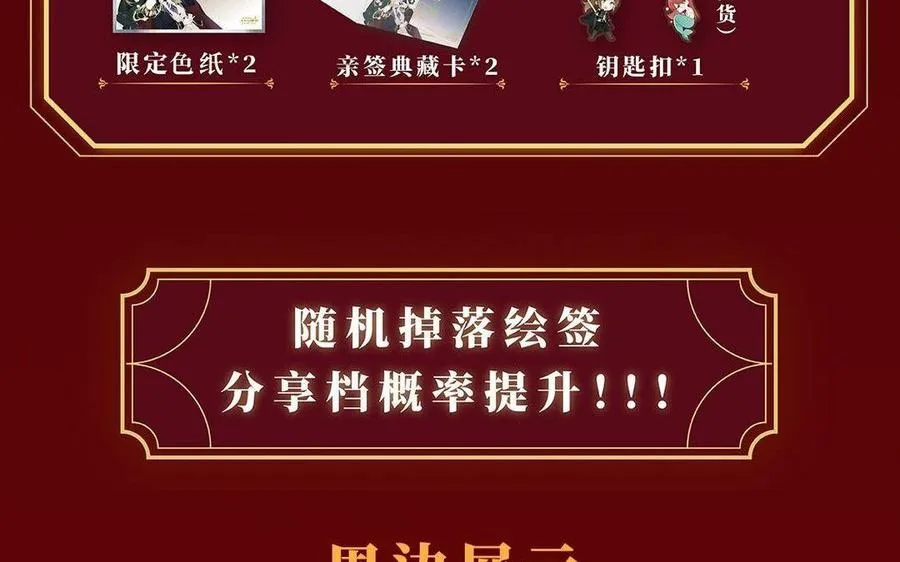 单行本宣传47