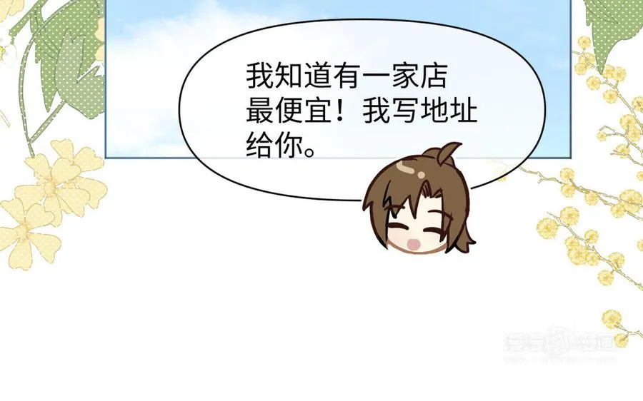 142话：落雪森林19