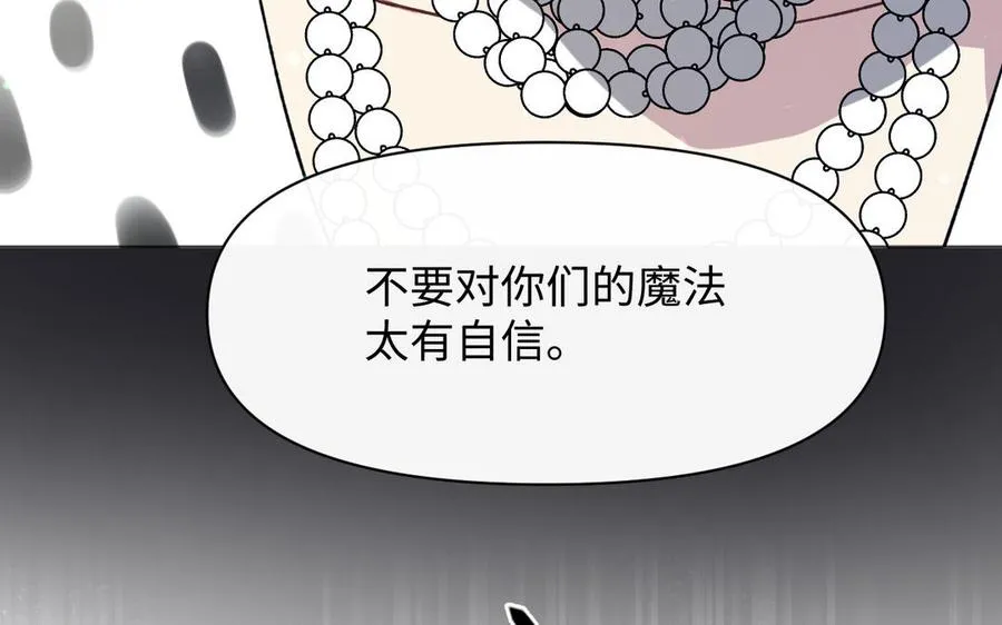141话：第二次魔女战争53