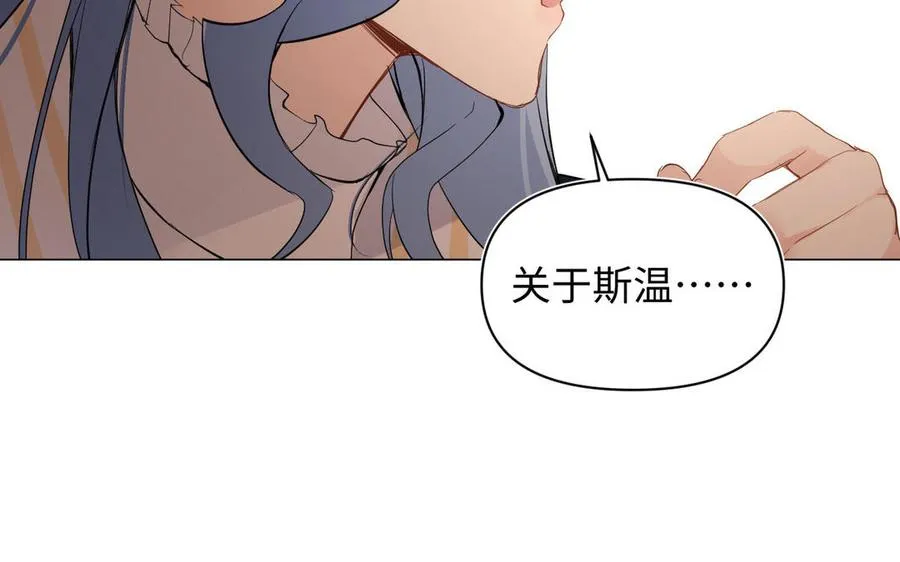 第90话 揭穿海伦31