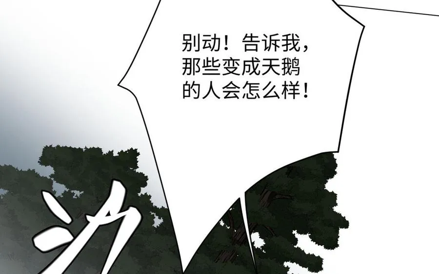 第85话 利用所有人7