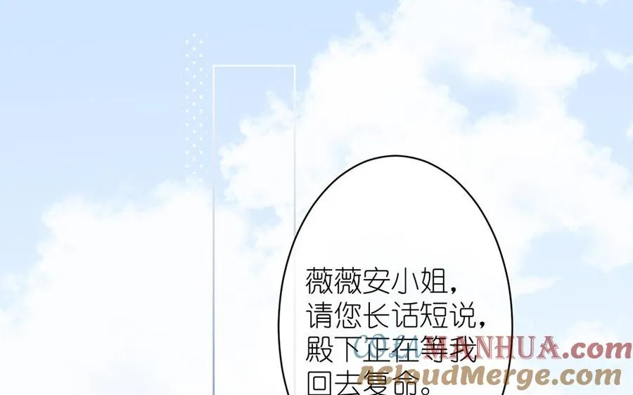 第17话 青蛙王子4