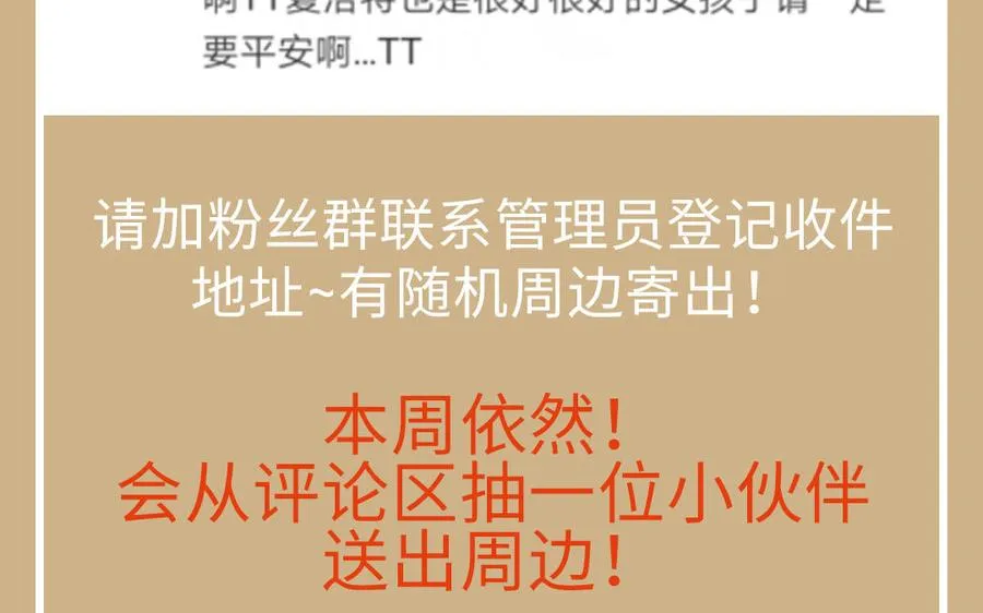 第143话 灿烂149