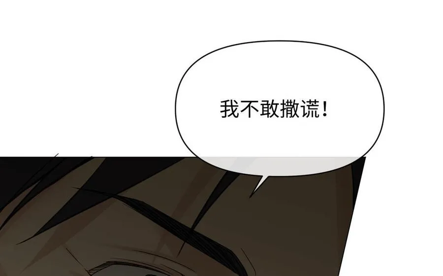 第90话 揭穿海伦67