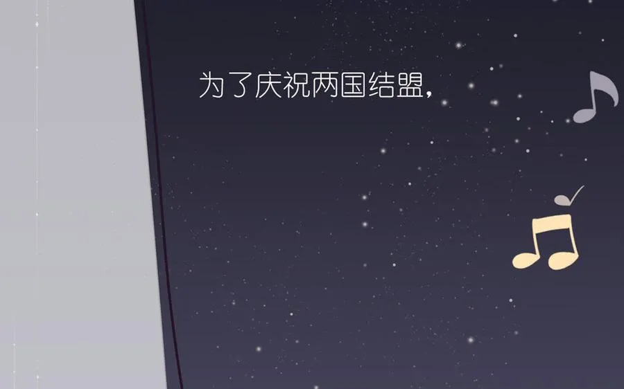 第23话 结盟110