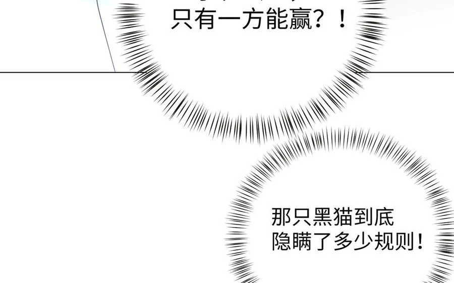 第87话 博弈87