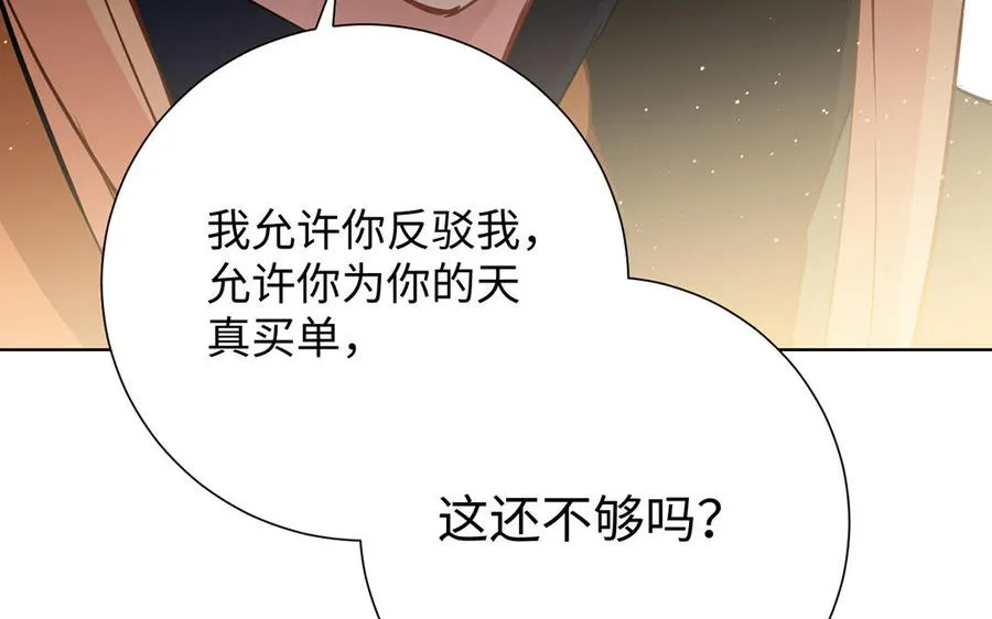 第46话 占有欲82