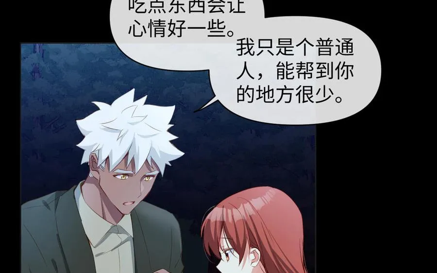 第92话 夏洛特的选择42