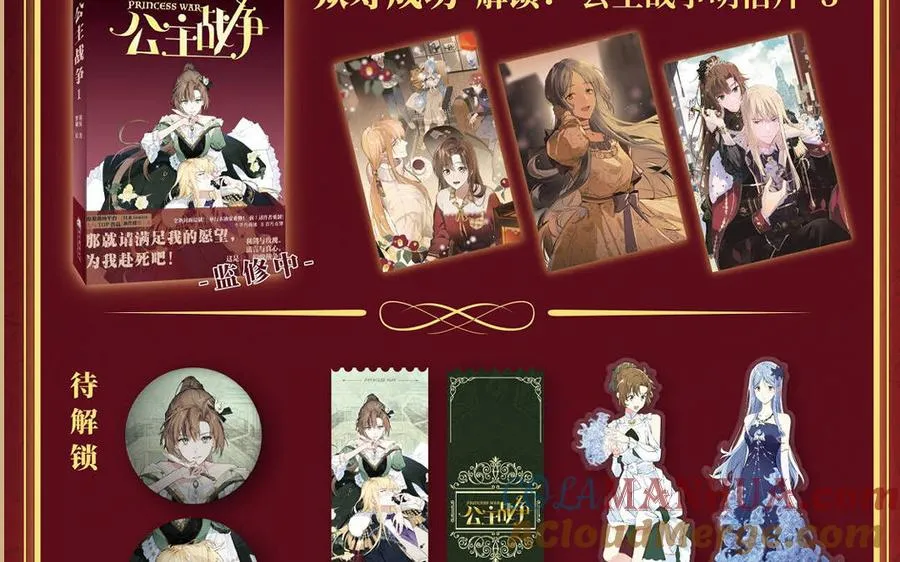 单行本宣传21