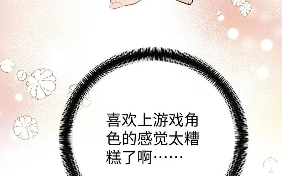 第72话 NPC81