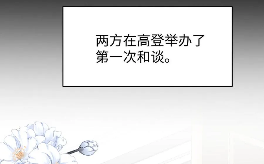 141话：第二次魔女战争31