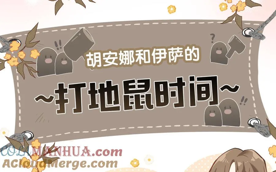 第130话 暗处的鸟儿们28