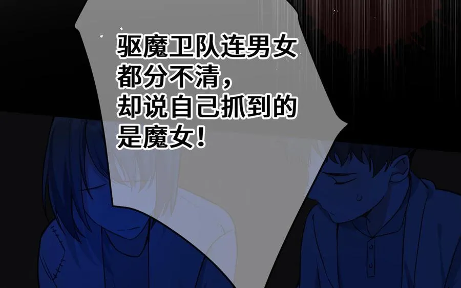 第133话 燃烧的眼睛114