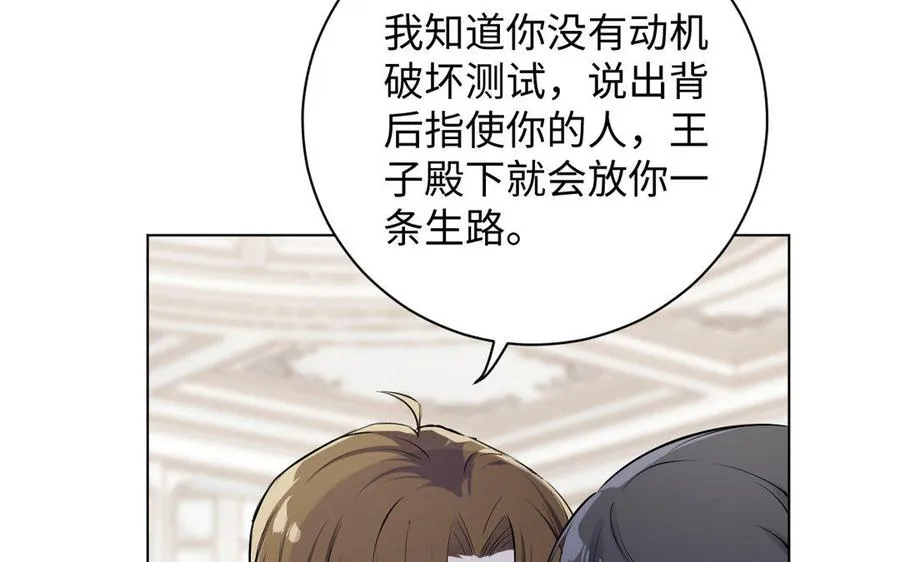 第5话 特别的公主90