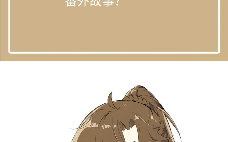 番外2 春节99