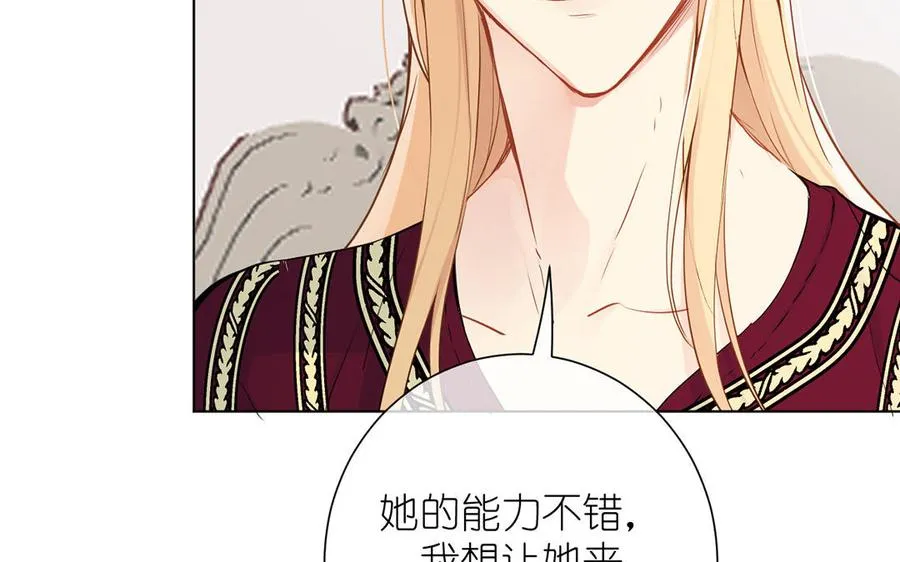 第30话 做我的侍卫79