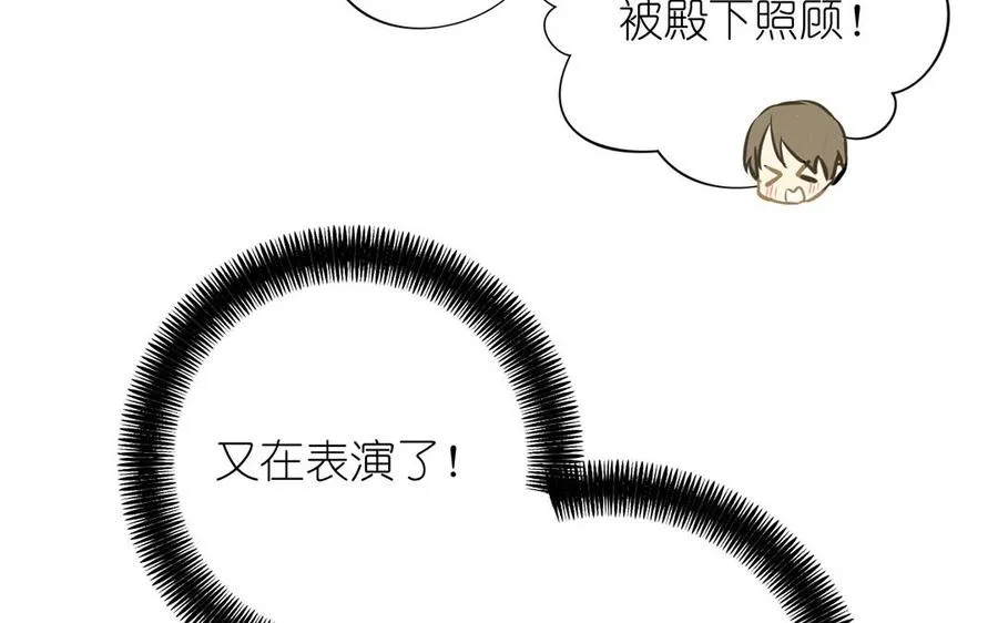 第37话 两情相悦？67