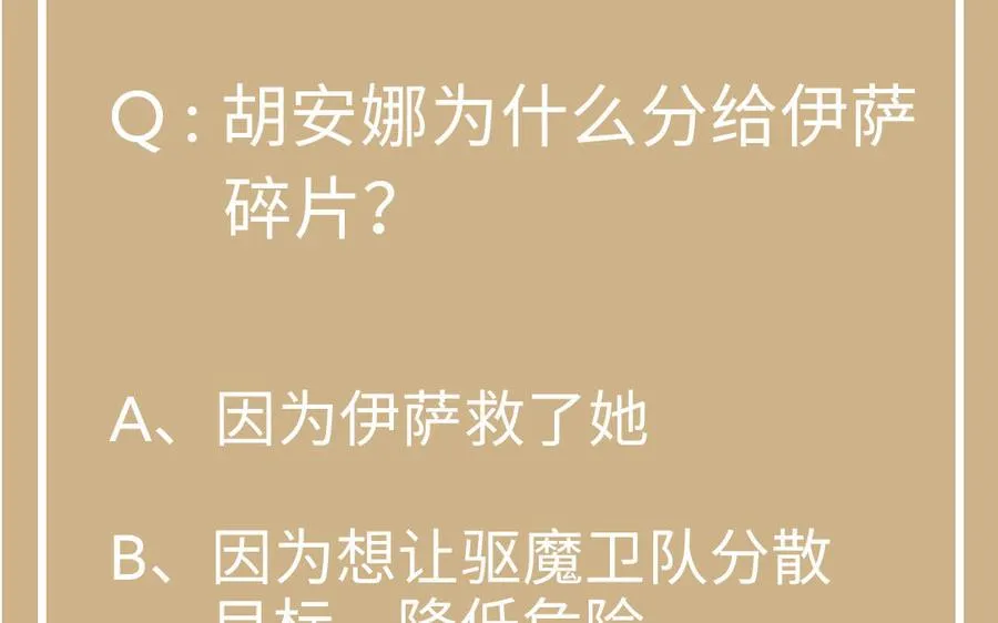 第130话 暗处的鸟儿们117