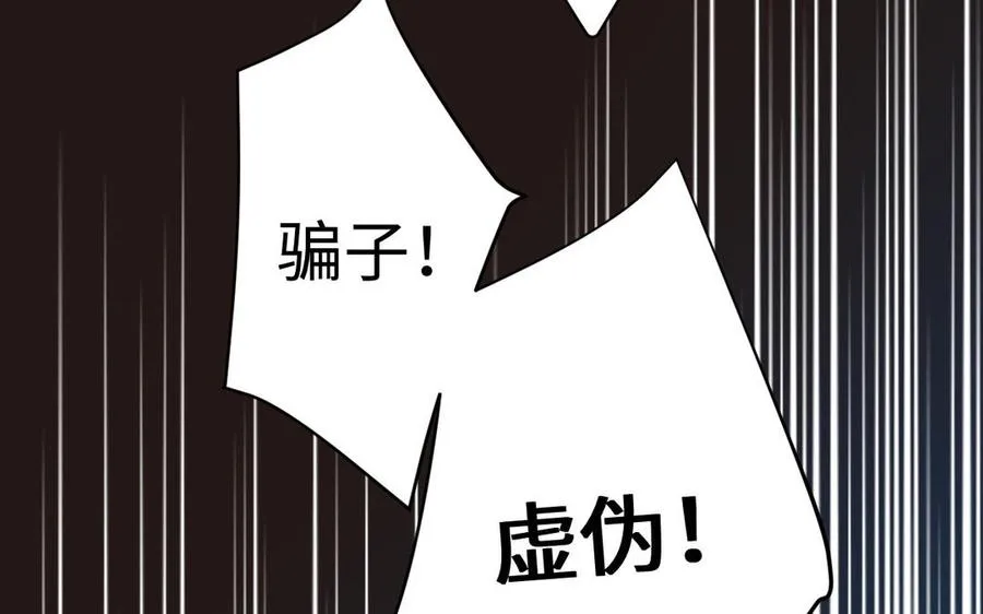 第90话 揭穿海伦95