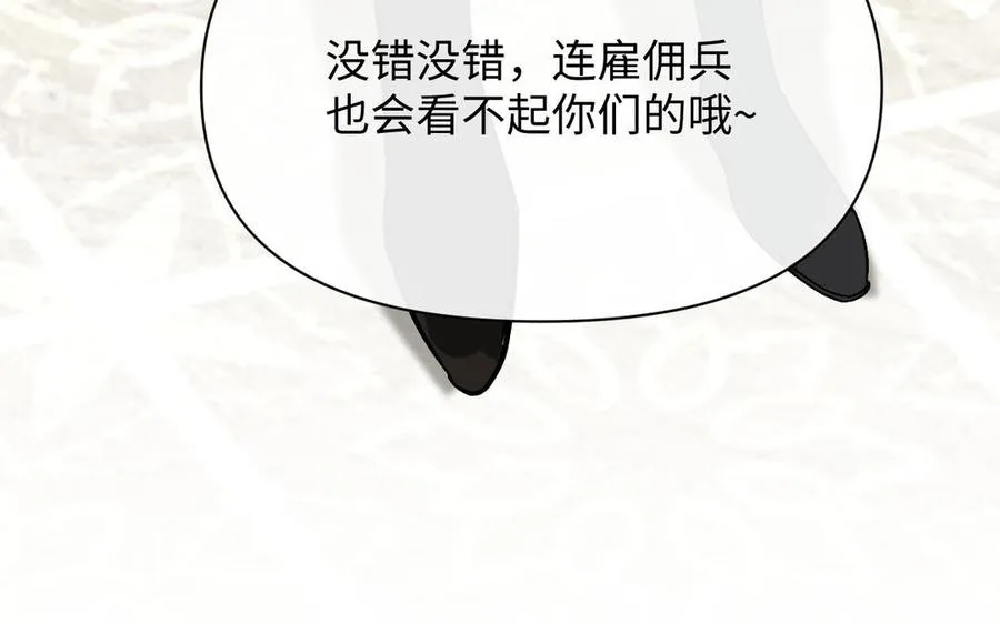 第109话 长发与眼泪9