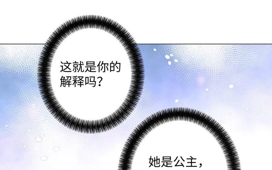第77话 离开他97