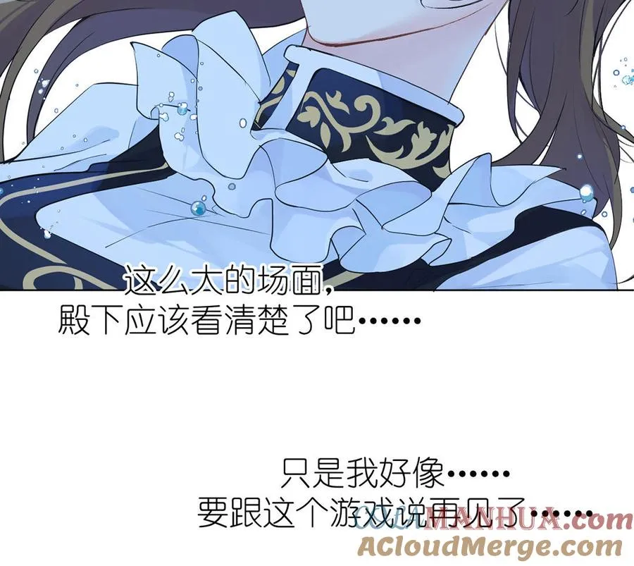 第28话 坠海104