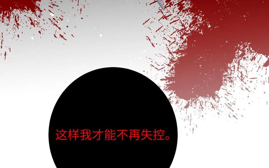第59话 爱意还是杀意66