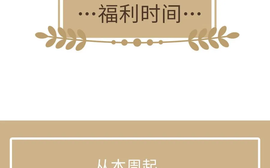 第135话 恋爱滋味162