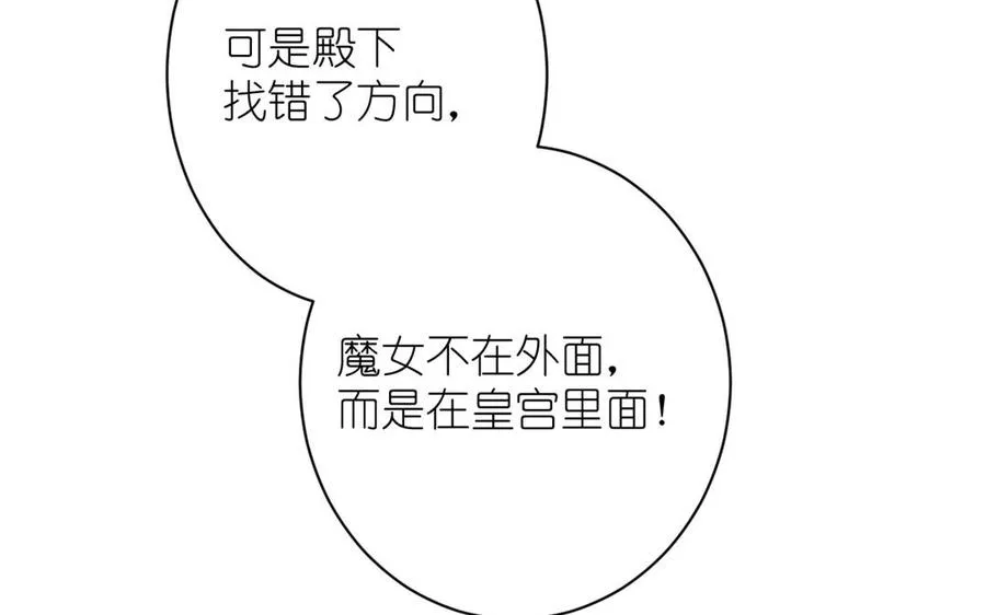 第19话 王子的考虑127