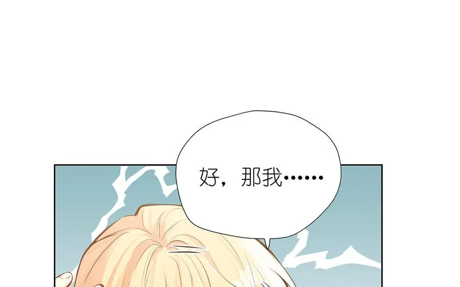 第37话 两情相悦？9
