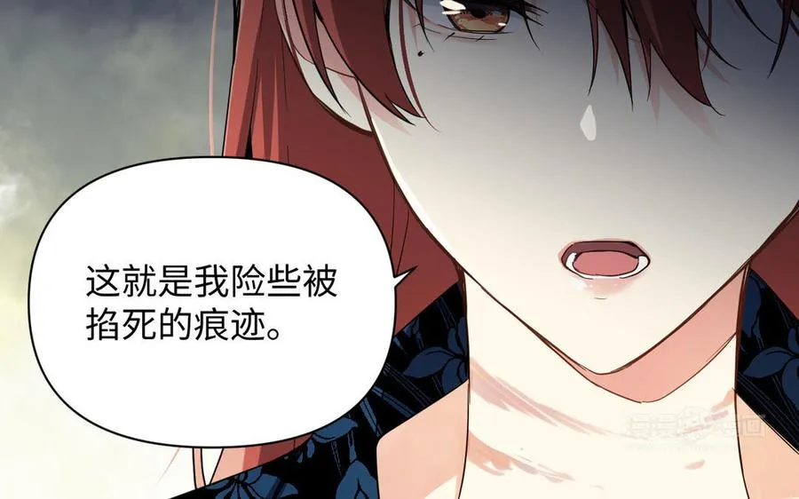 第90话 揭穿海伦53