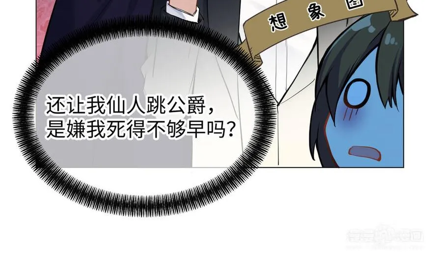 第72话 NPC73