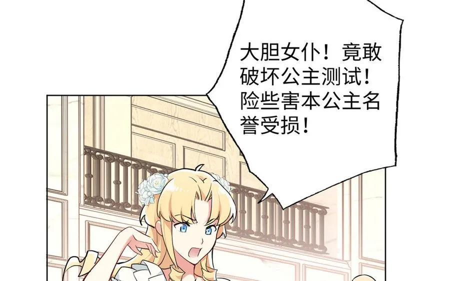 第6话 仆人25