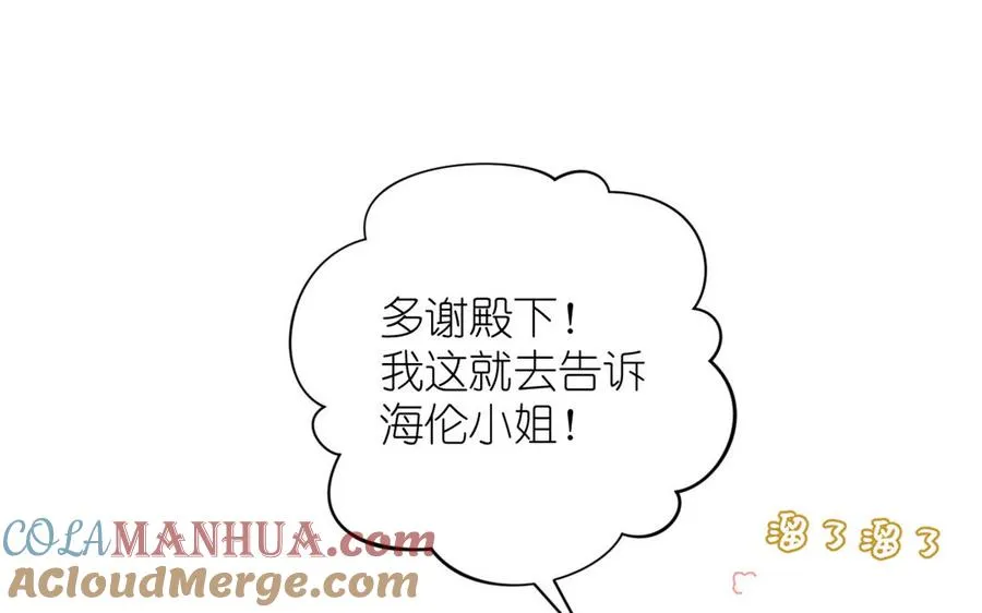 第21话 新的公主96