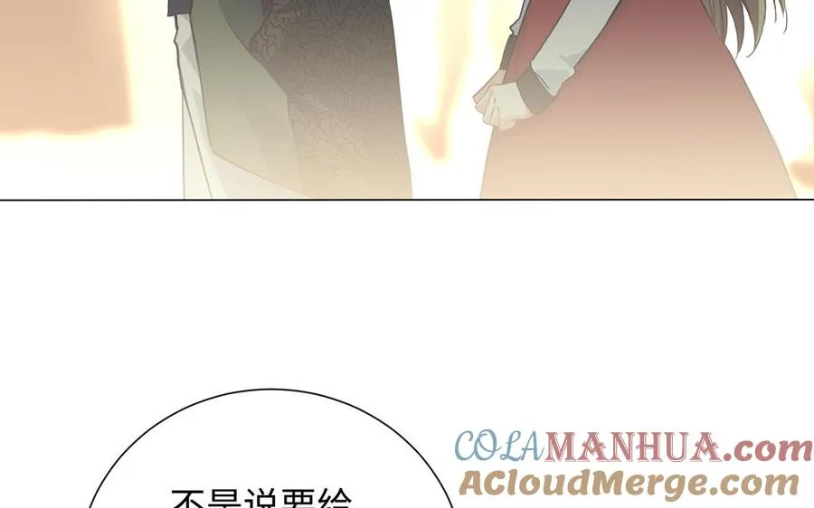第46话 占有欲56