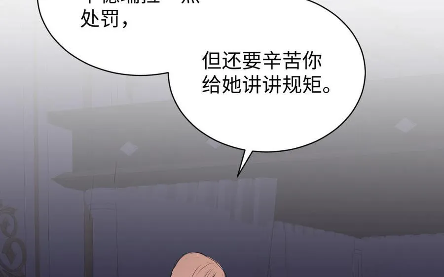 第74话 下马威85