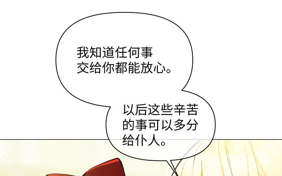 第90话 揭穿海伦19