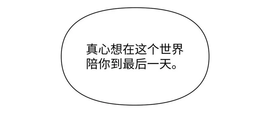 第94话 分离的心38