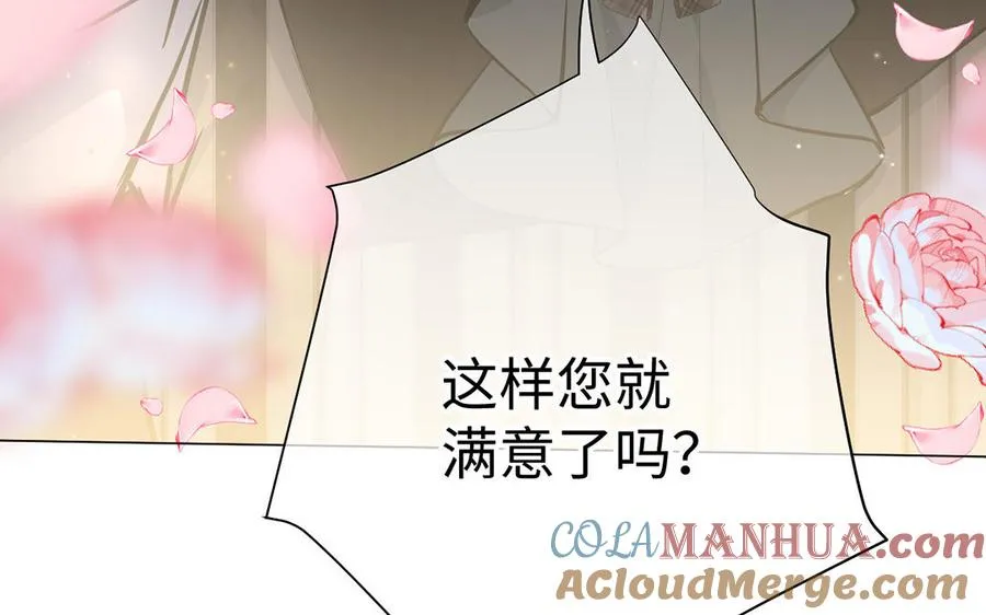 第46话 占有欲104