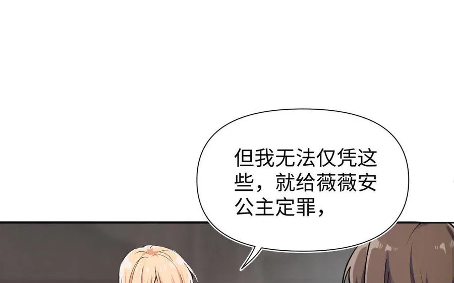 第5话 特别的公主35