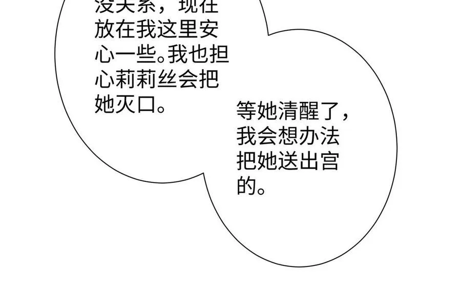 第51话 贵重的真心50