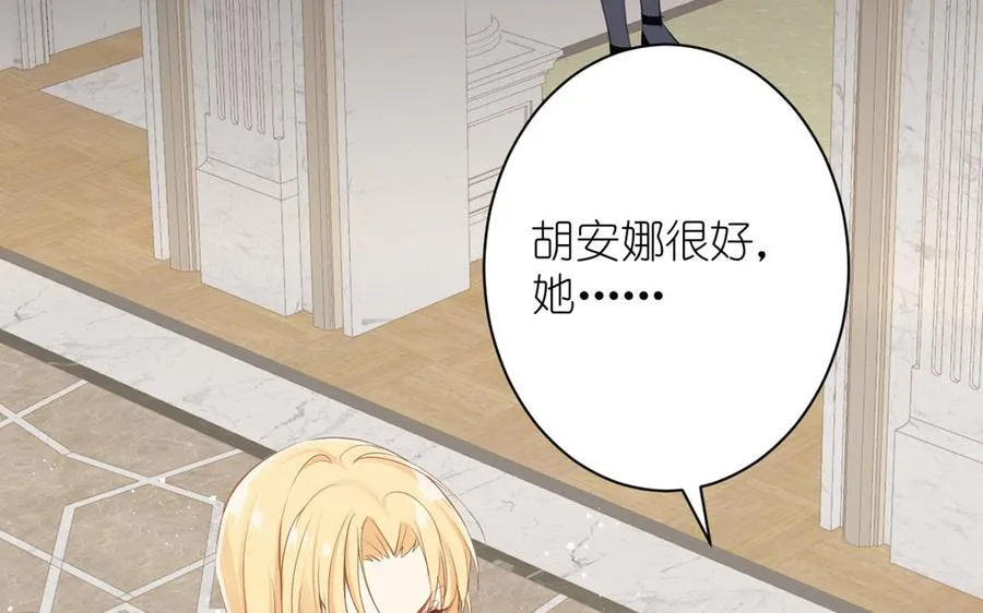 第23话 结盟70