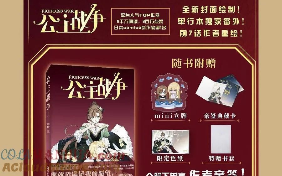 单行本宣传12
