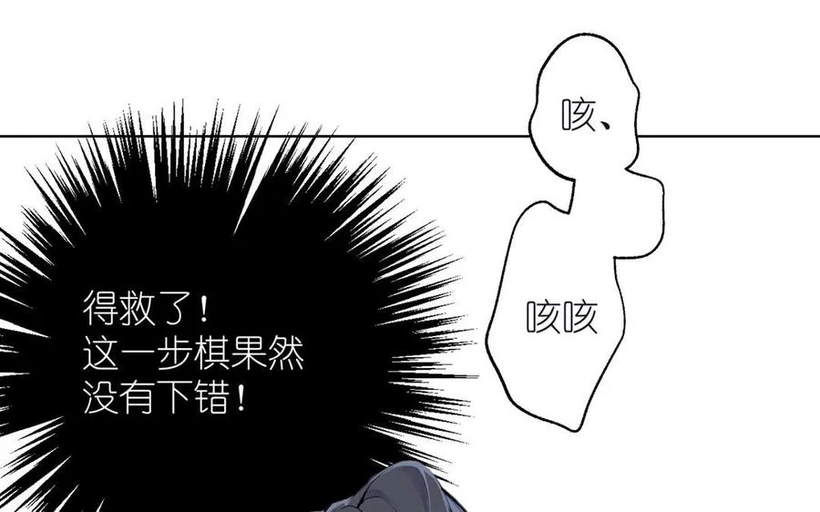 第19话 王子的考虑117