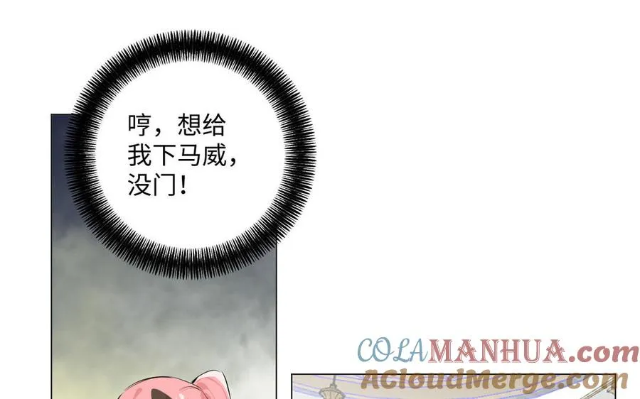 第74话 下马威48