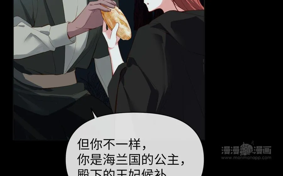 第92话 夏洛特的选择43