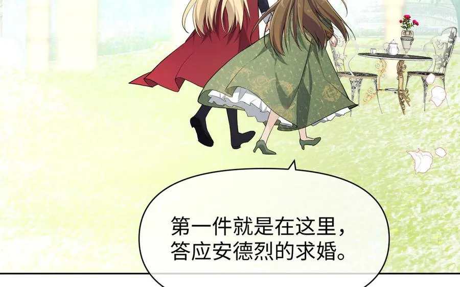 第147话 求婚10
