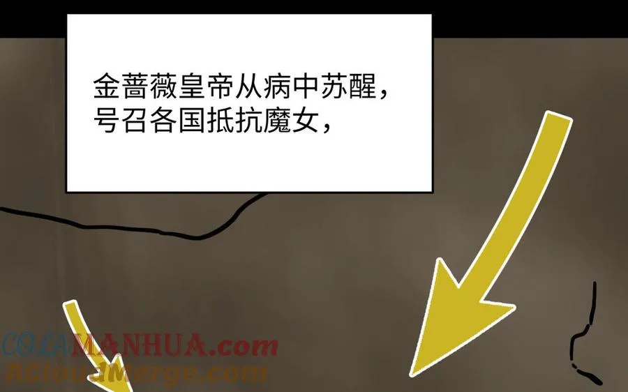 141话：第二次魔女战争20